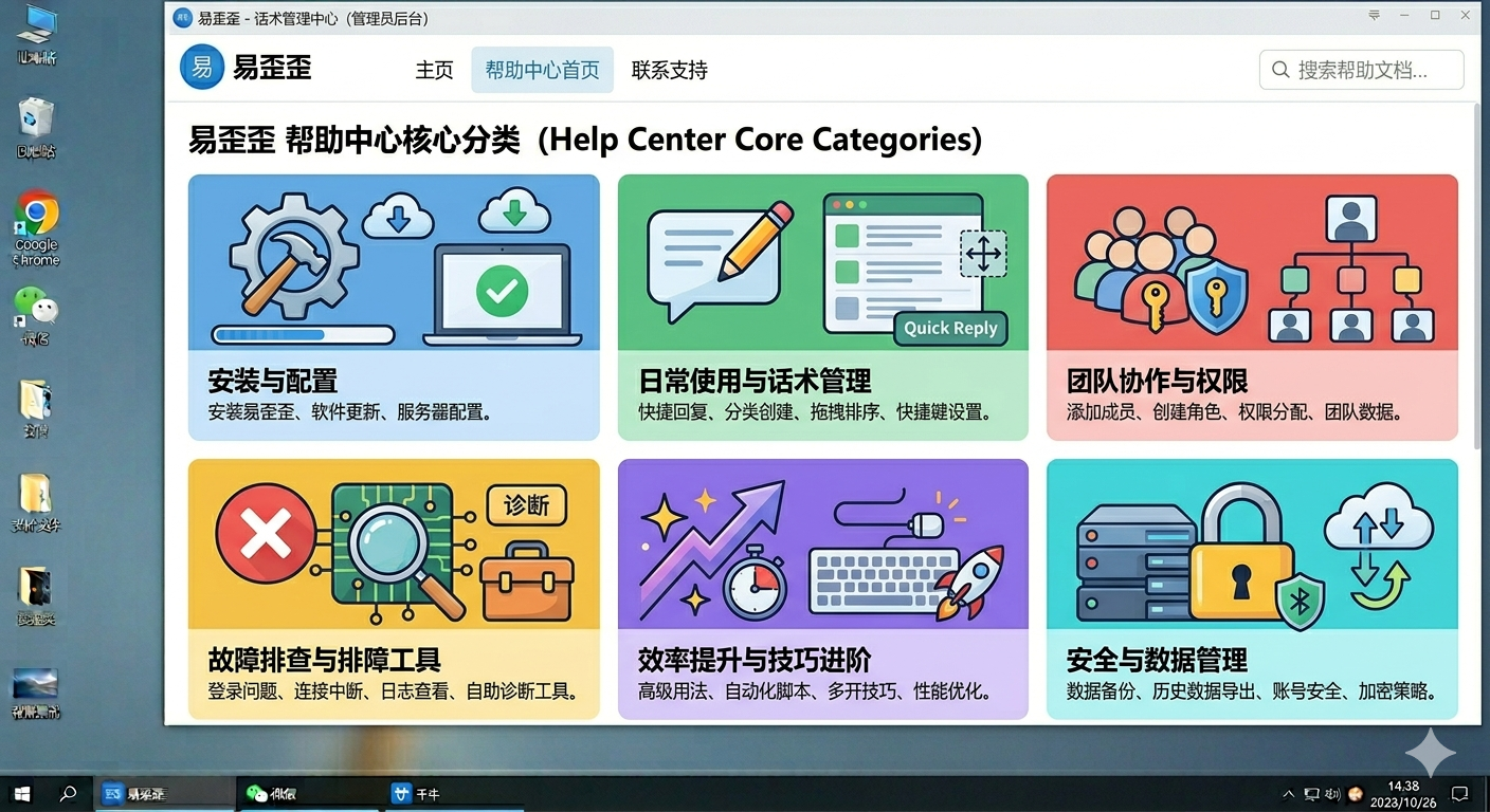 yi-wai-wai-help-center-category-navigation