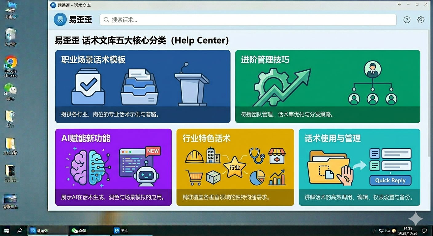 yi-wai-wai-script-library-category-navigation