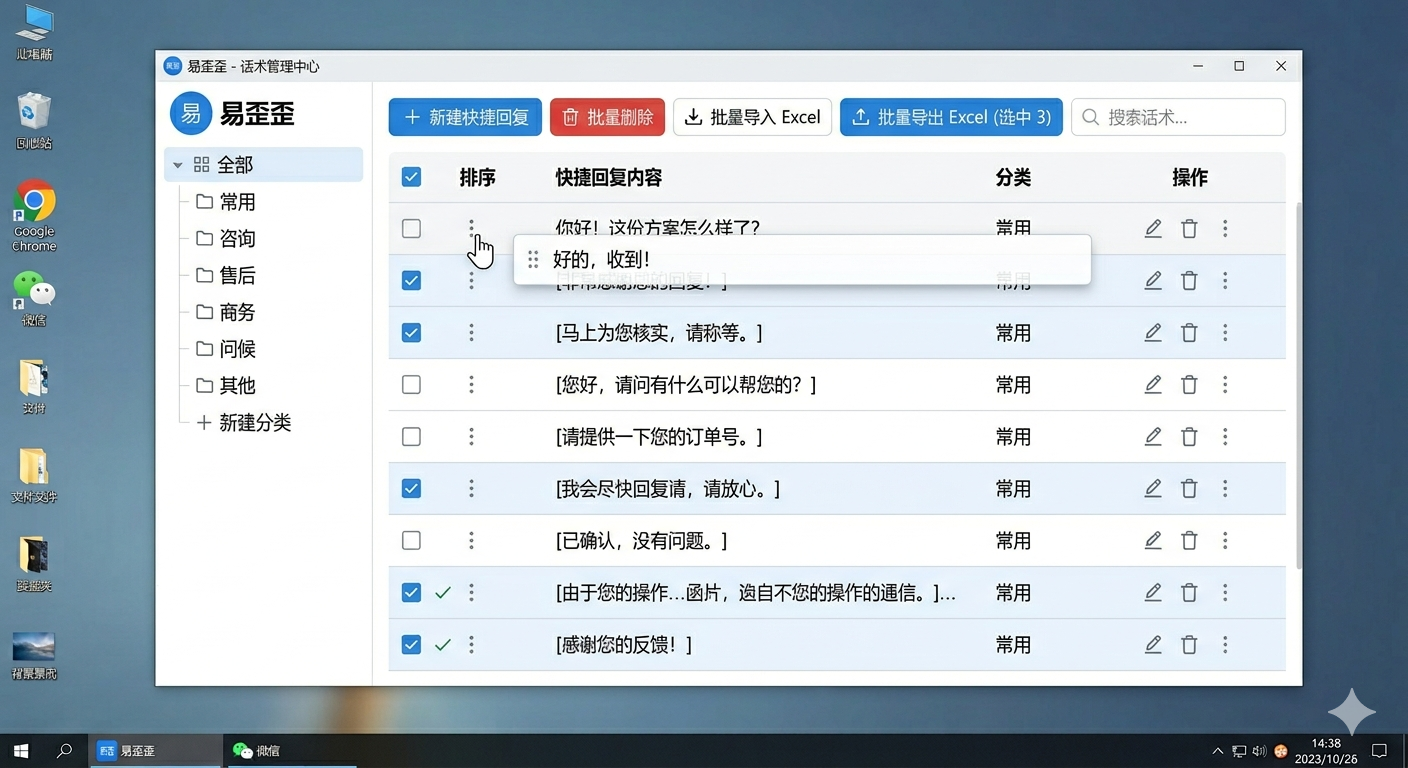 yi-wai-wai-script-library-folder-structure