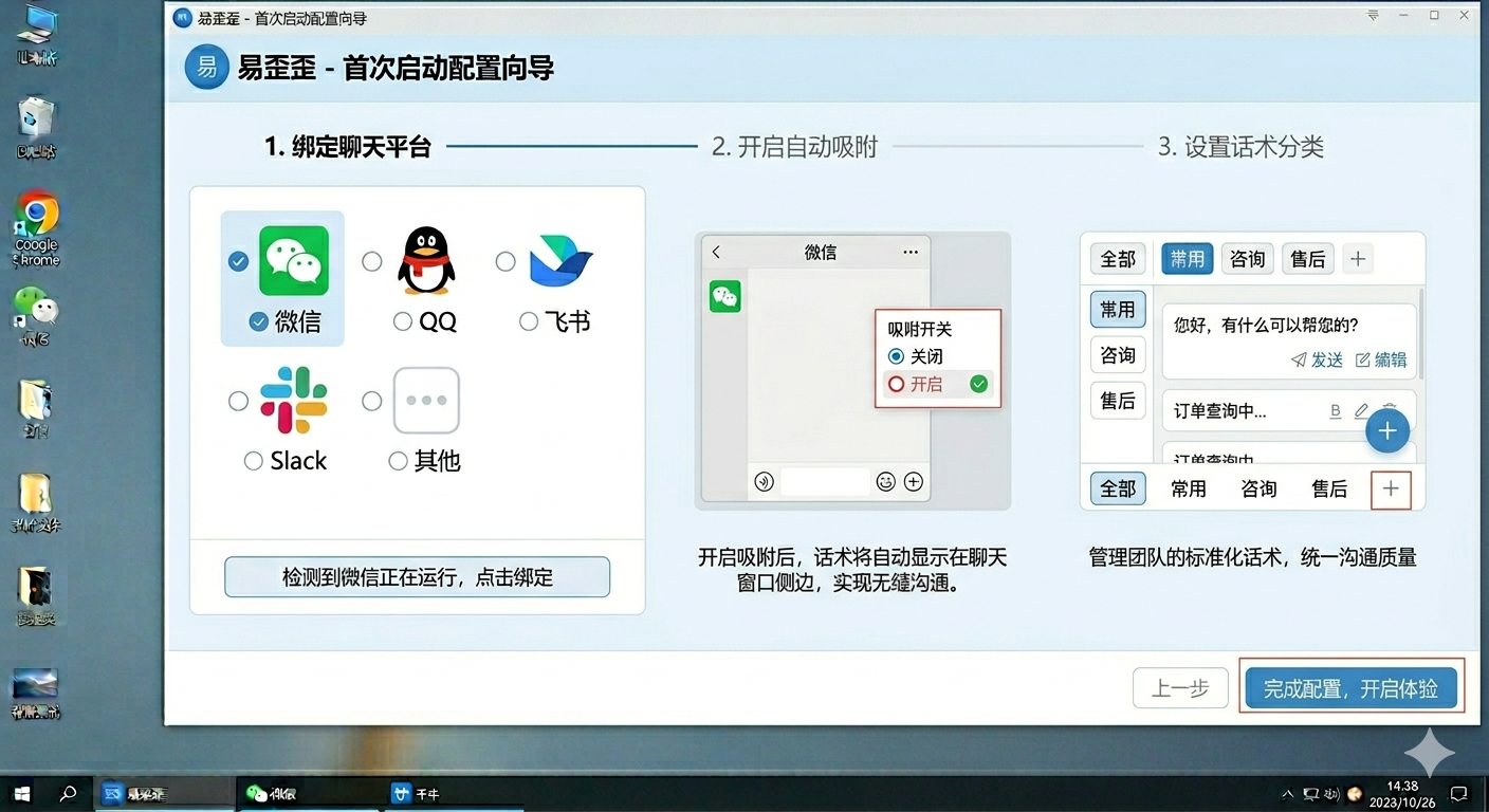 yi-wai-wai-team-management-backend